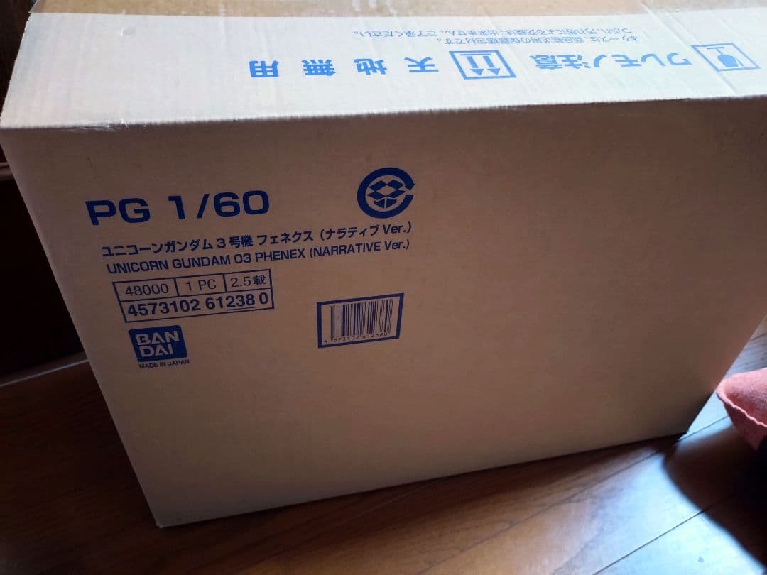 ユニコーンガンダム3号機フェネクス（ナラティブ Ver.）