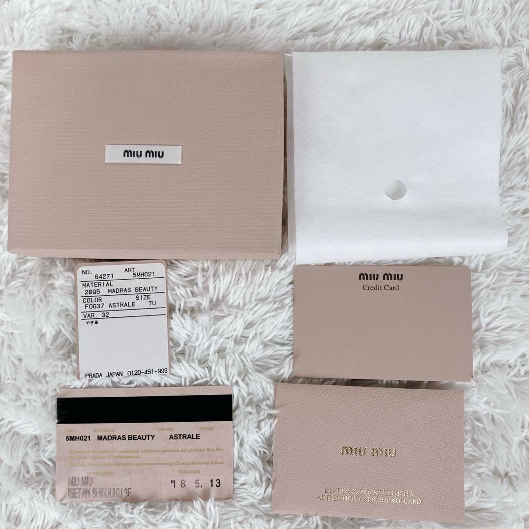 付属品付✨美品✨ ミュウミュウ 折り財布 ラブレター マドラスラブハート 水色