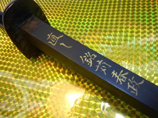 A7現品販売(送料無料)189.800円沖縄三線専用黒檀棹　銘苅春政氏監修