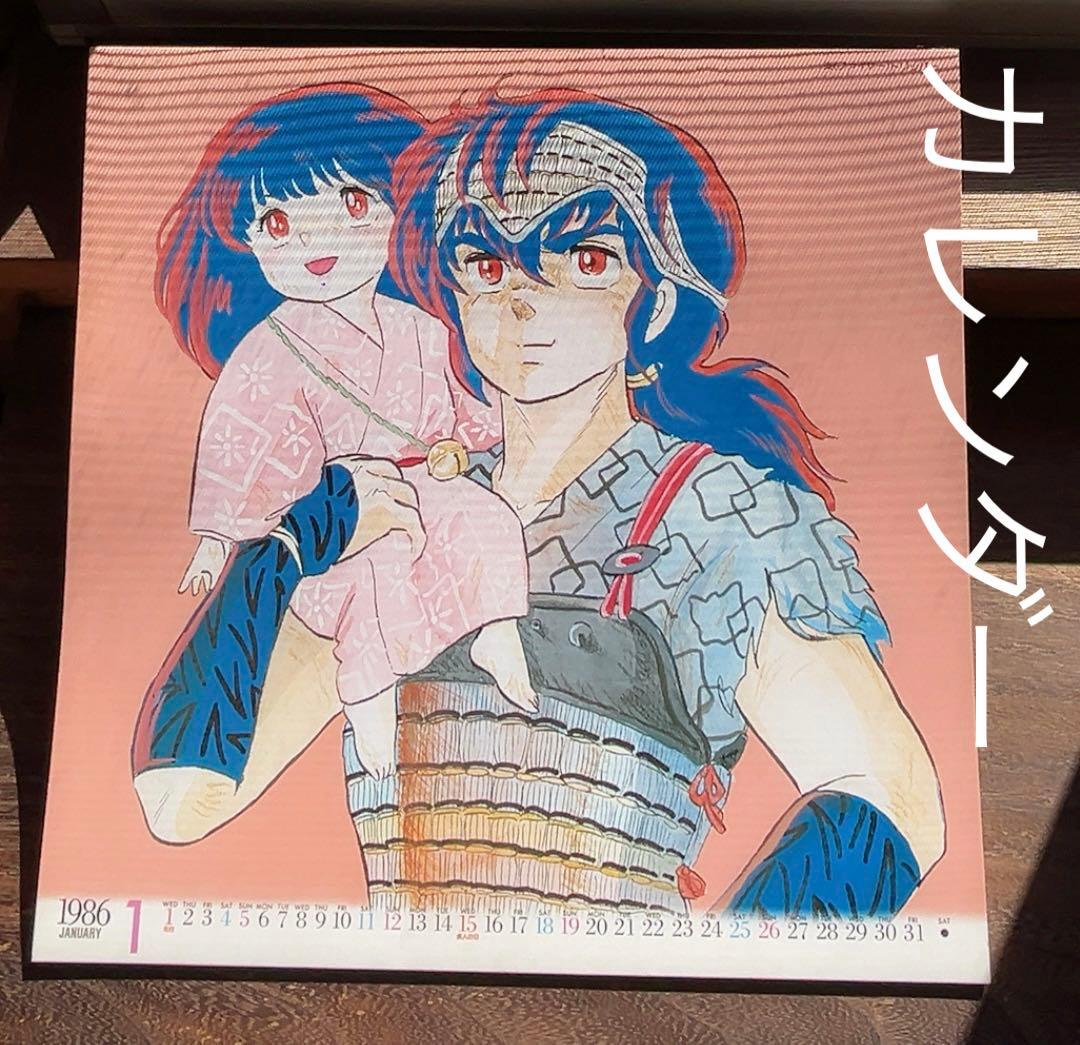 高橋留美子 るーみっく わーるど オリジナル原画カレンダー1986年