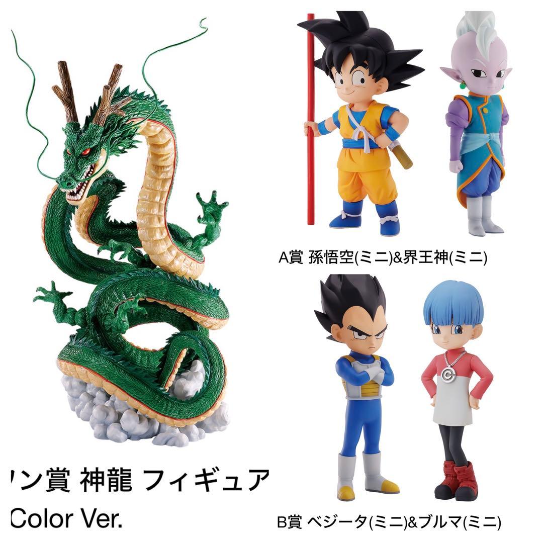 一番くじ ドラゴンボール ラストワン賞神龍