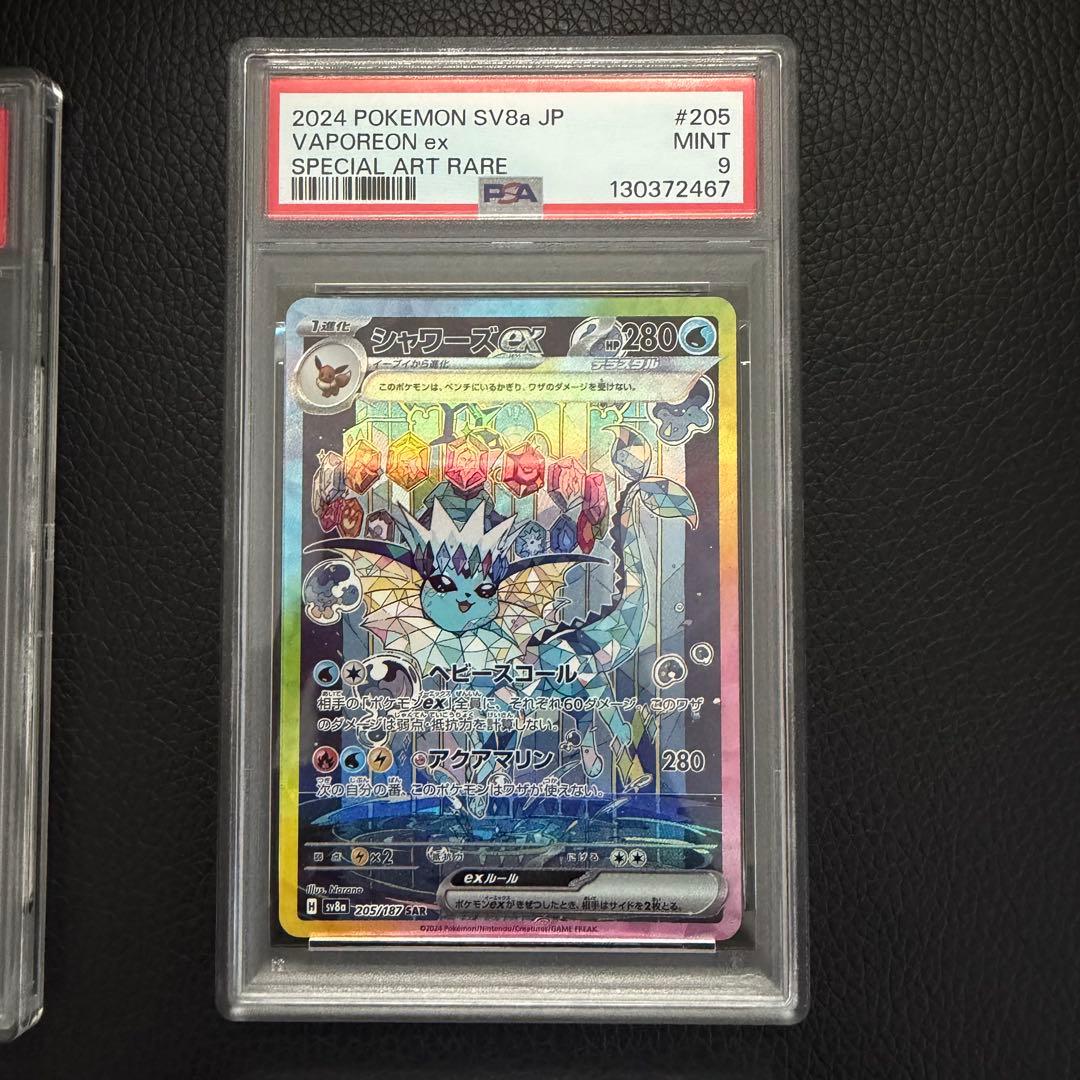 ポケモンカードゲーム PSA鑑定 カードセット