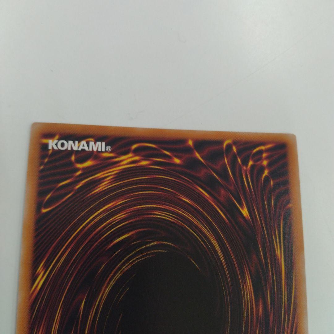 遊戯王　天羽々斬之巳剣　ミツルギ　プリズマ