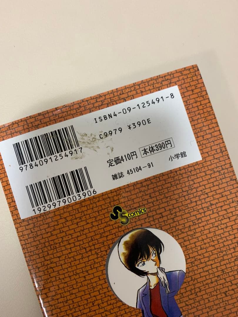 名探偵コナン　1〜100巻セット　90+PLUS BLACK+ PLUS