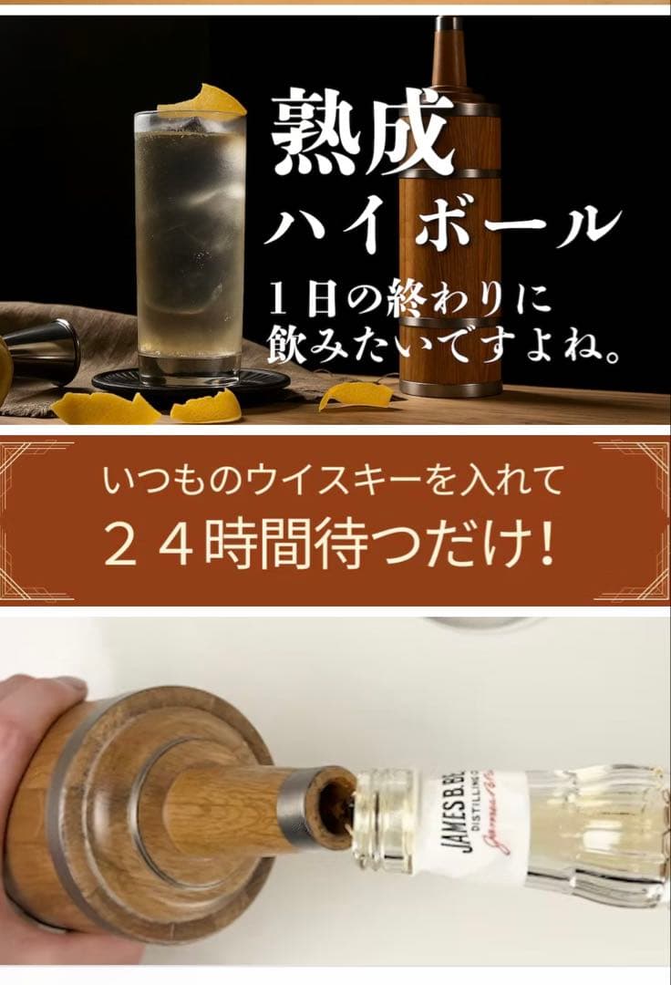 最終値引き！！【未使用】ゴールデンハイボール 熟成ボトル クラファン