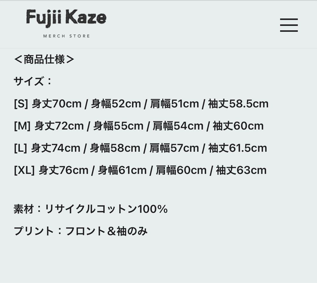 藤井風 Prema longsleeve Tシャツ S