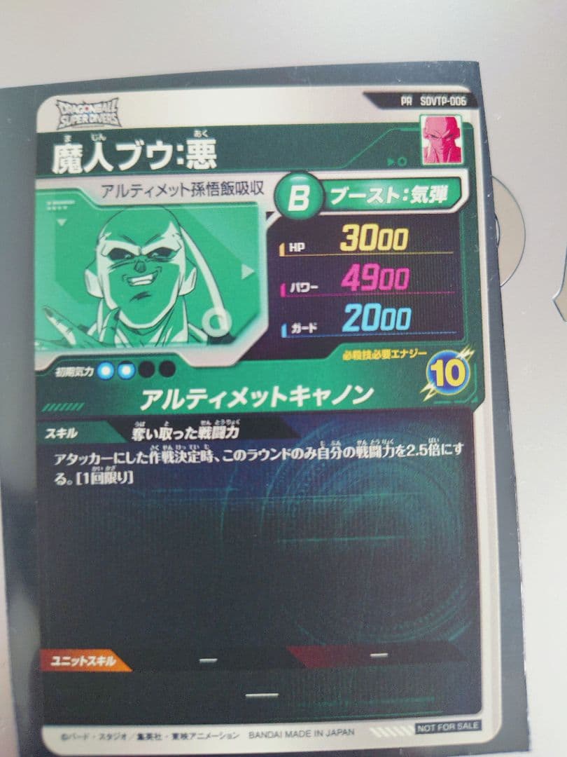 ドラゴンボールスーパーダイバーズ大会プロモ ３枚セット