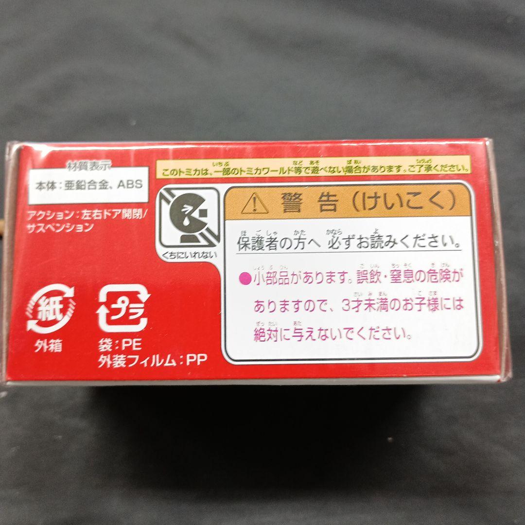 タカラトミー INITIAL D AE86 トレノ 145