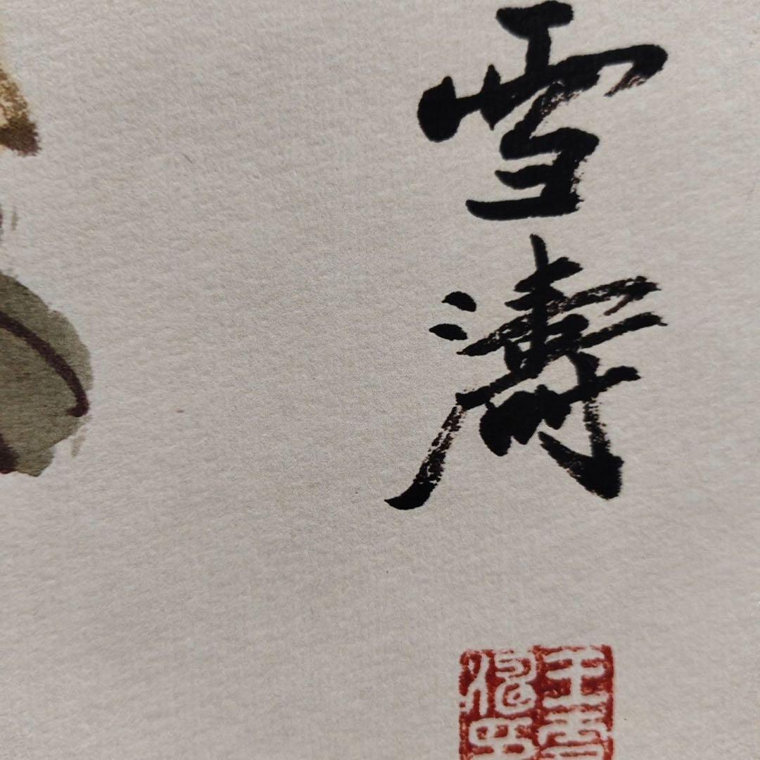 《王雪涛・花喜上眉梢》 四尺中堂掛軸　宣紙表装 175×70cm 実物撮影