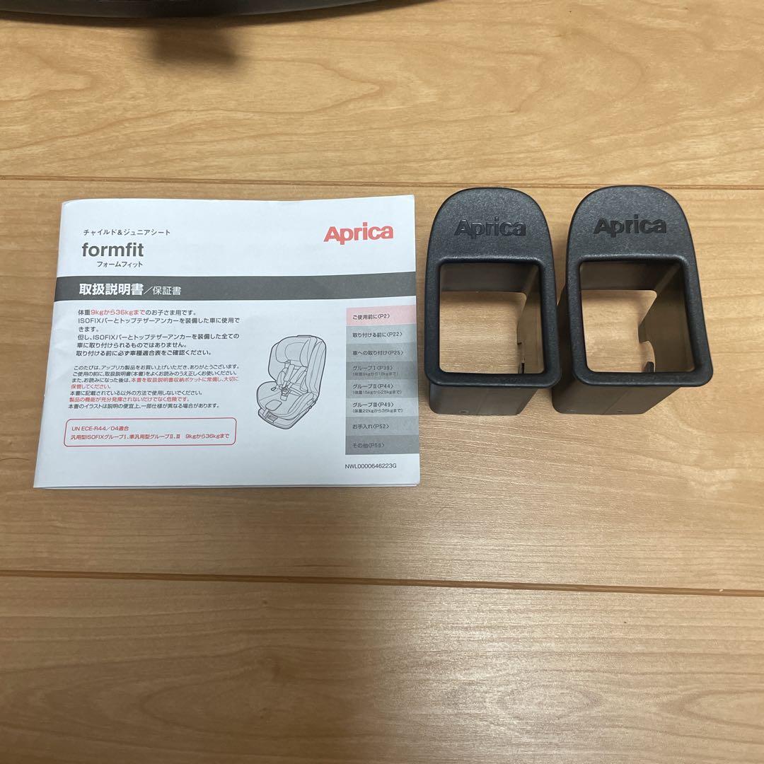美品　Aprica フォームフィット AB ISOFIX チャイルドシート