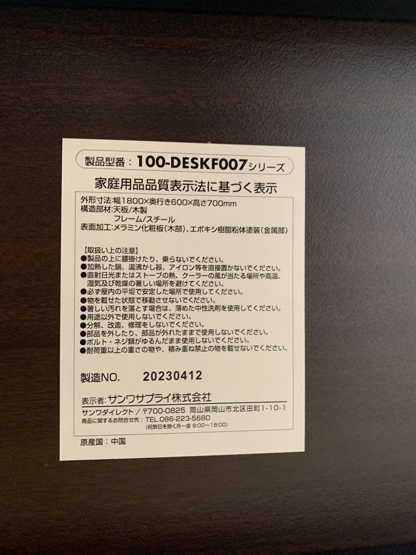 【送料込み】パソコンデスク 作業机 SANWA SUPPLY サンワサプライ