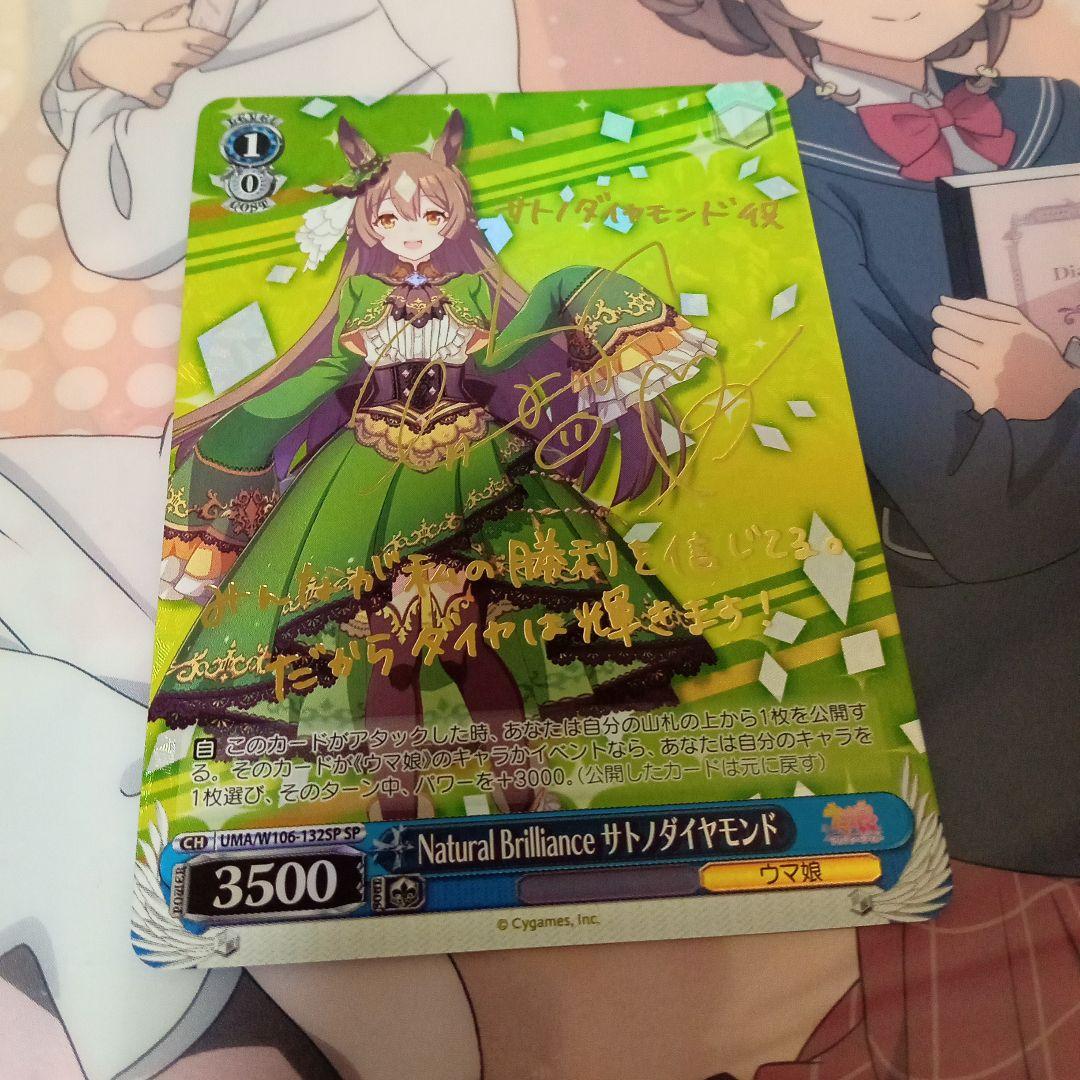 サトノダイヤモンド sp サイン C99210721 新 発売