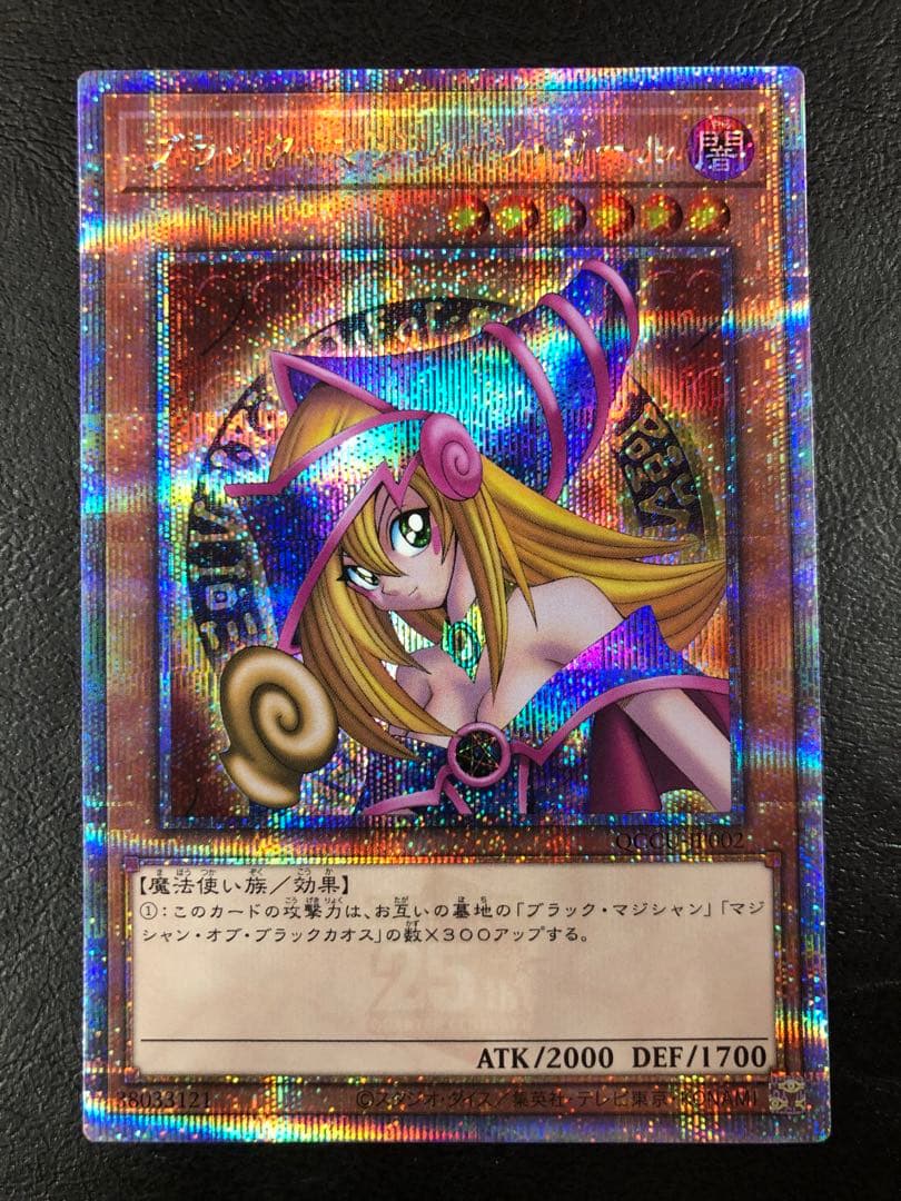 kny26151#73遊戯王 ブラック・マジシャン・ガール 25th