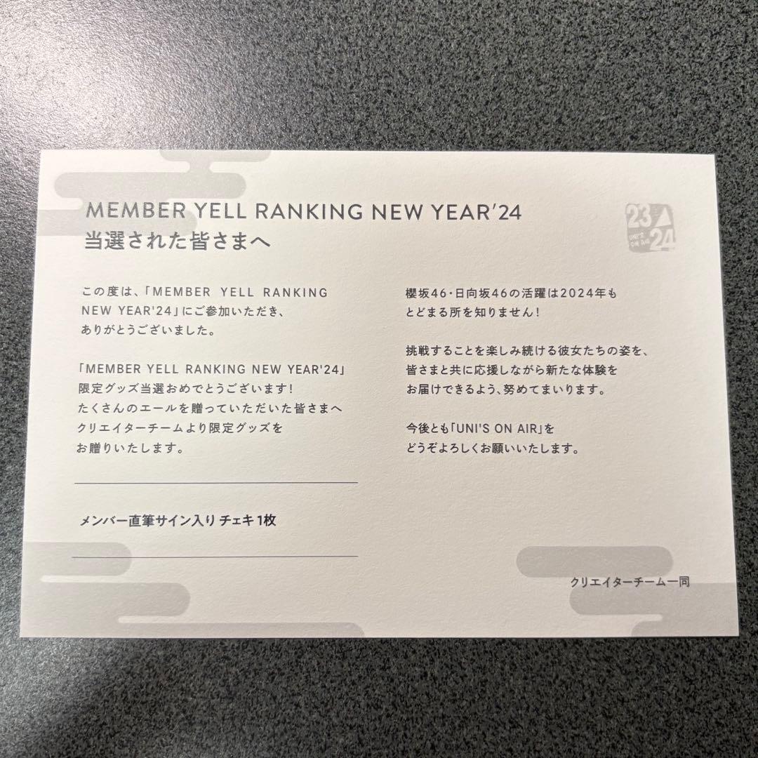 小西夏菜実 ユニエア 直筆サイン入りチェキ