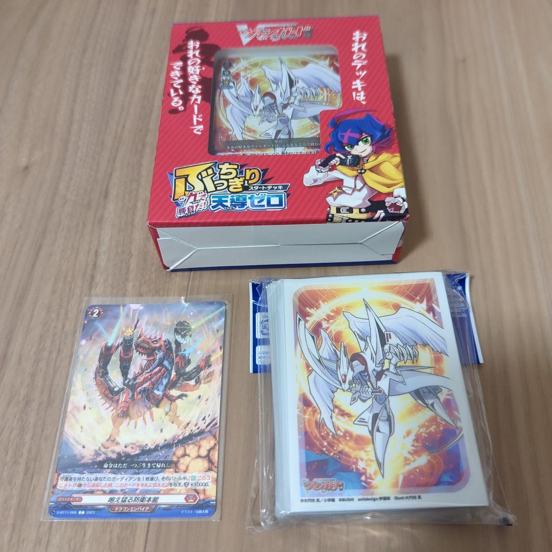 カードファイト!! ヴァンガード ヴァージルアデッキパーツ