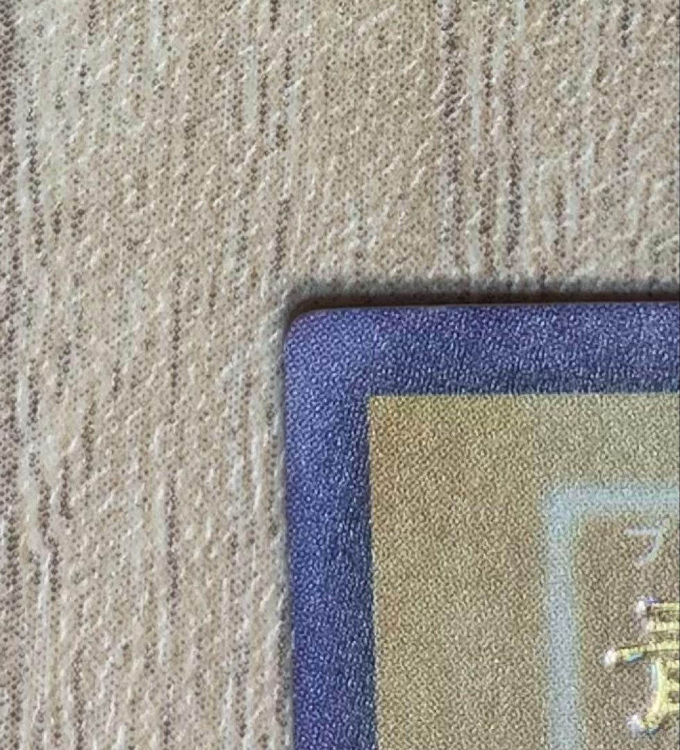 青眼の白龍 ブルーアイズホワイトドラゴン 初期ウルトラレア