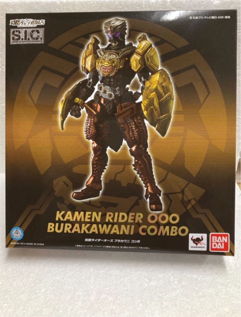 S.I.C. 仮面ライダーオーズ ブラカワニ コンボ