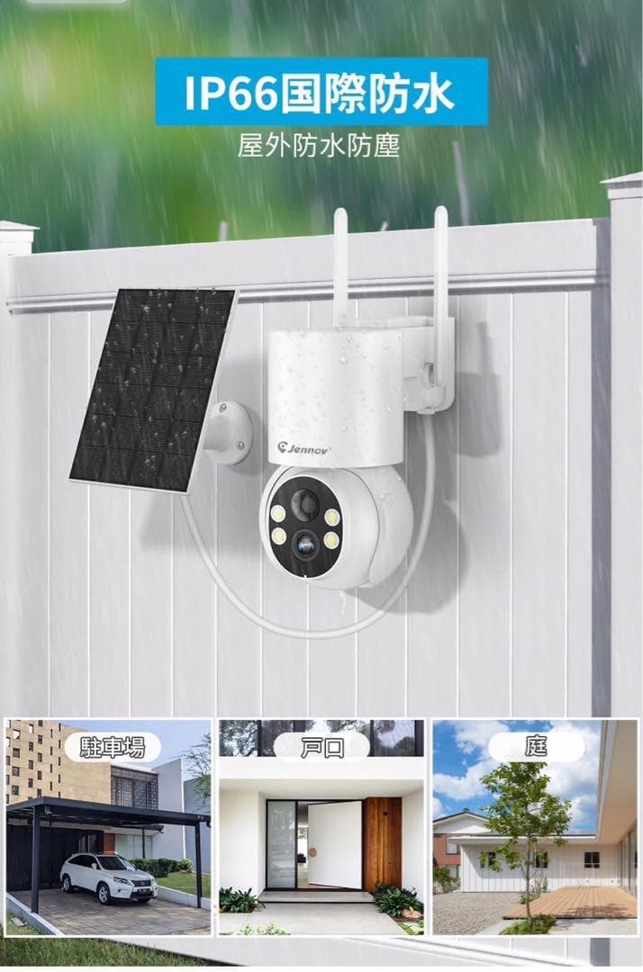 防犯カメラ ワイヤレス 屋外 ソーラー 400万画素 360°回転 1