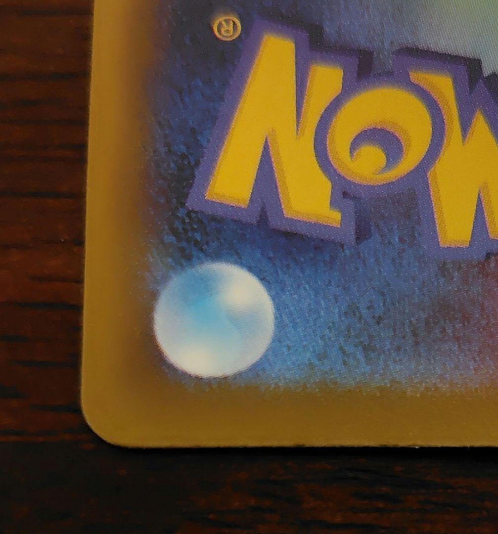 メガゲンガーex　SAR