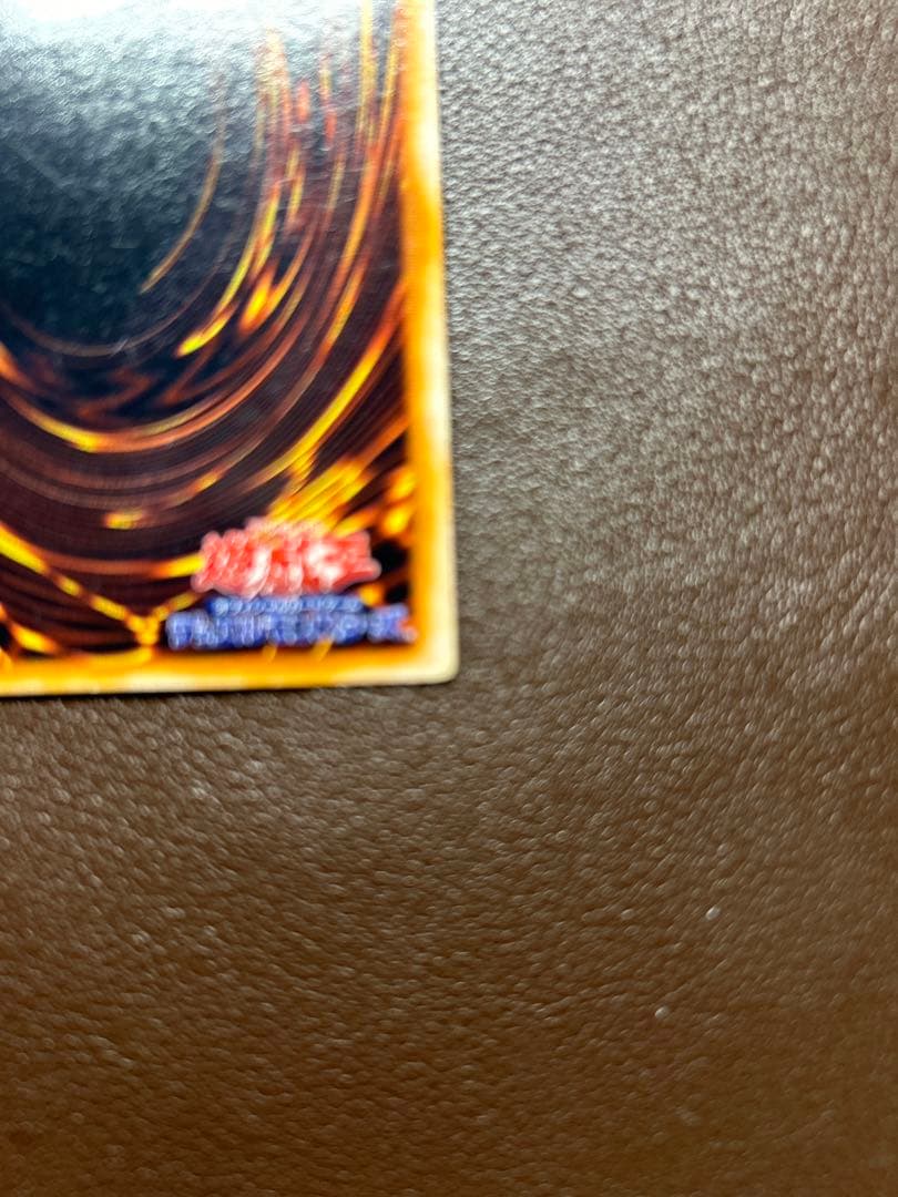 キズあり【遊戯王】ウルトラシークレットレア◇くいぐるみ