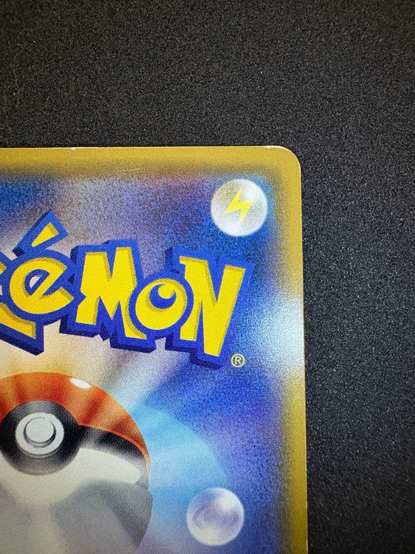 ポケモンブリーダー SR SM3+ ひかる伝説 077/072