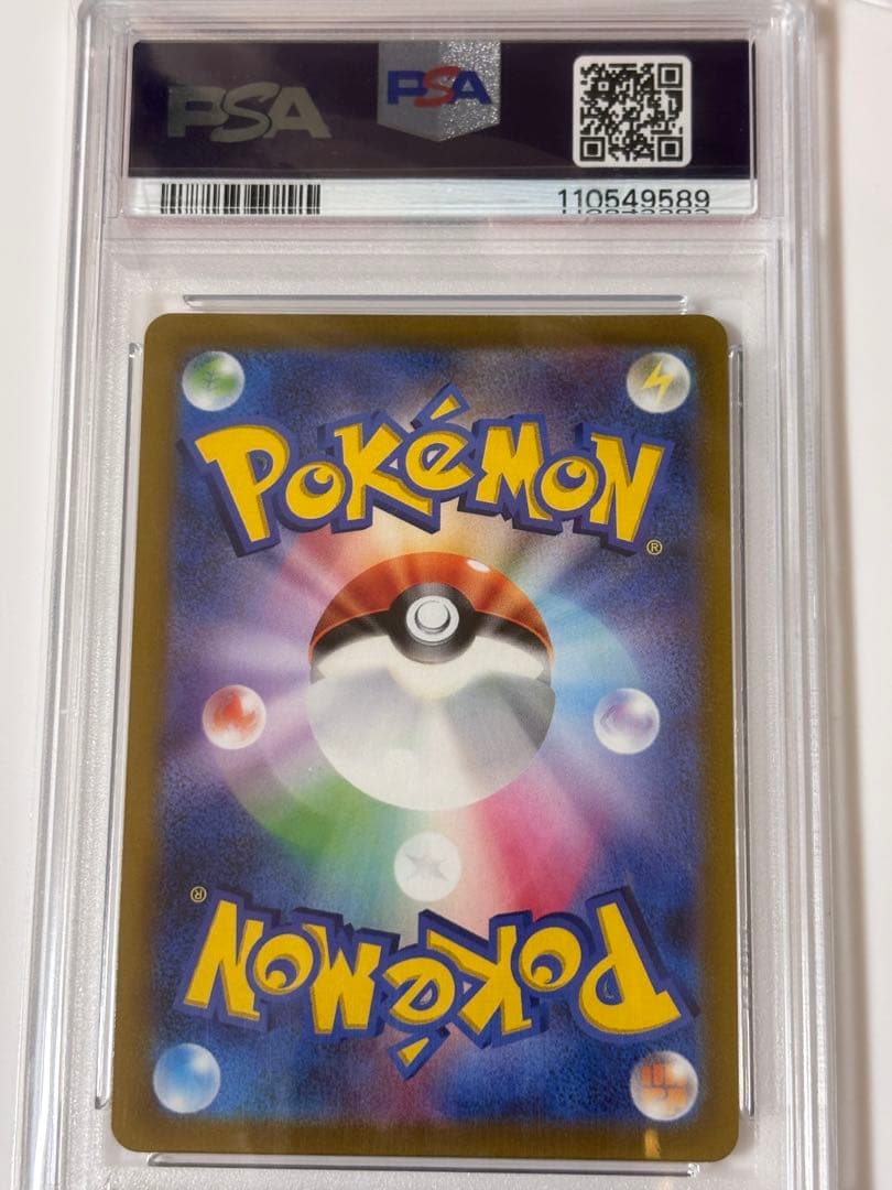 ニンフィア V PSA 10