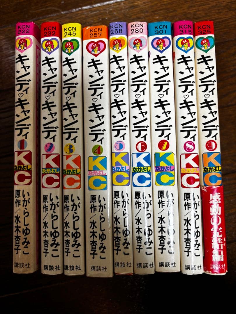 連休限定大幅値下げ キャンディキャンディ 全巻初版 並下セット 2025年