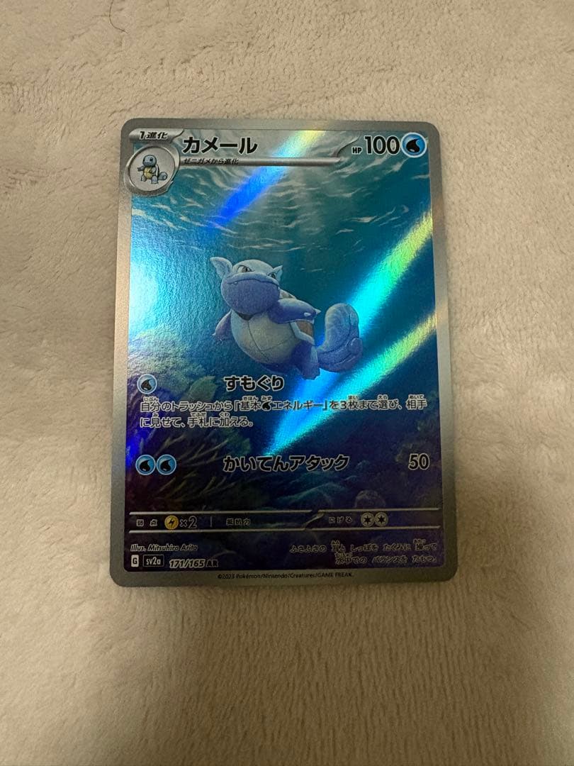 ポケモンカード151　 カメックスex　 SAR　 SV2a　202/165 他