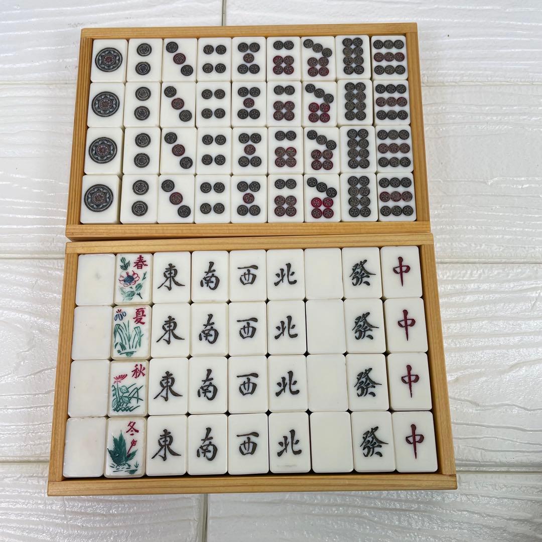 【希少品】　麻雀牌　背面竹　木製ケース　昭和レトロ