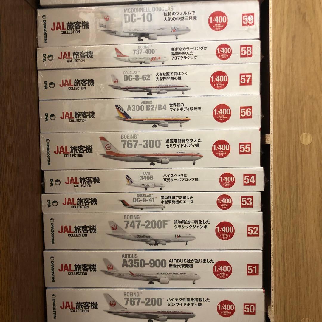 JAL 旅客機コレクション全80巻