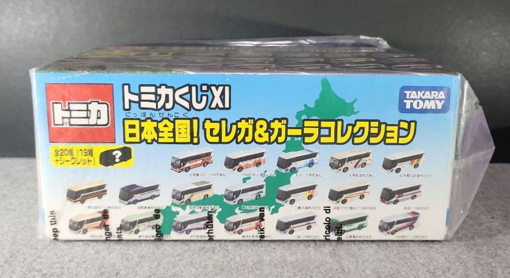 トミカくじⅪ 日本全国！セレガ&ガーラコレクション 20台フルセットBOX