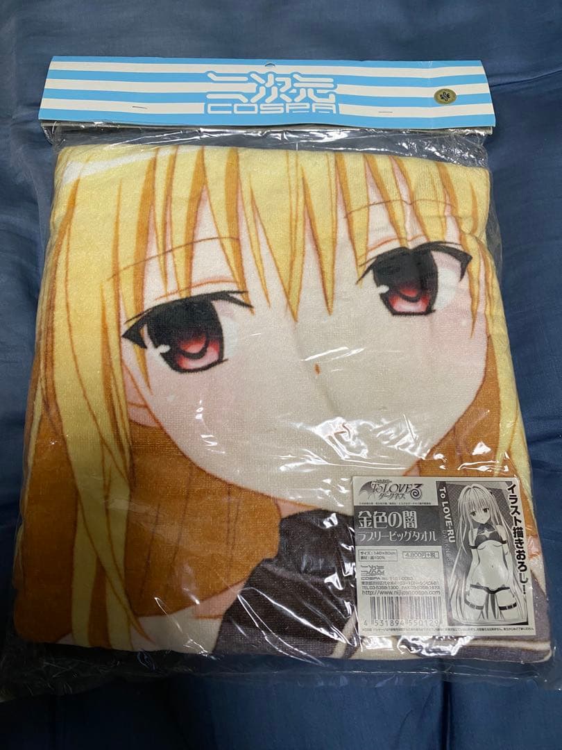 金色の闇ラブリービッグタオル [To LOVEる ダークネス][二次元コスパ]