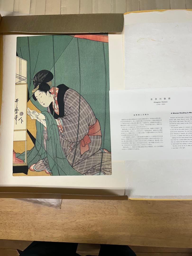 歌麿版画集芳 高見澤版 高見沢研究所 24枚揃 伝統手刷木版画 浮世絵