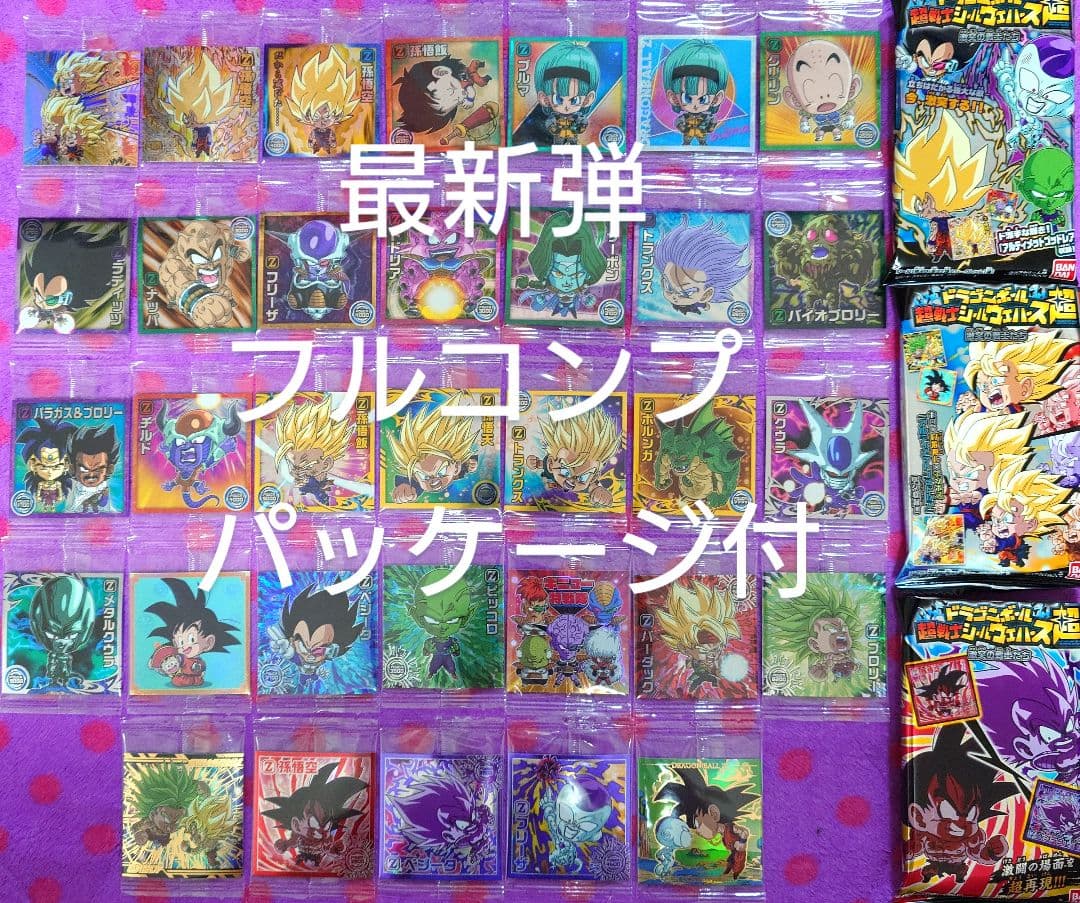ドラゴンボール 40周年 シールウエハース 全種類 フルコンプリート 全