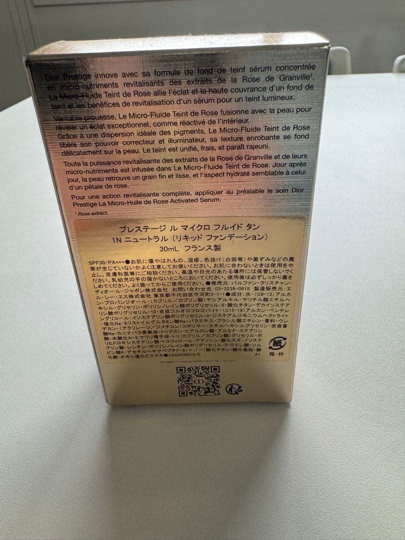 ディオールプレステージ ルマイクロフルイドタン 1N　ニュートラル
