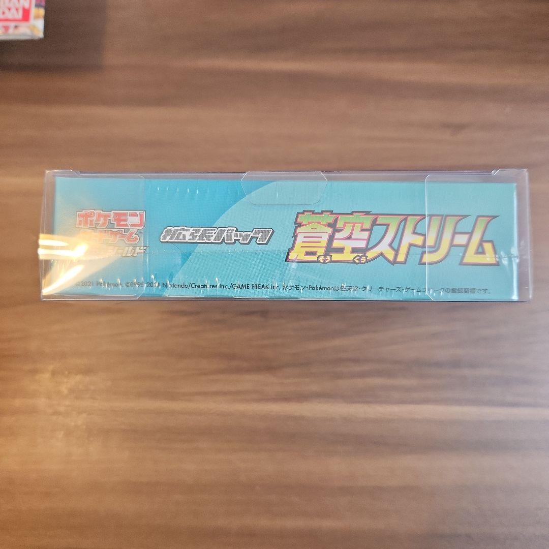 は*り様 【新品未開封】蒼空ストリーム box シュリンク付き