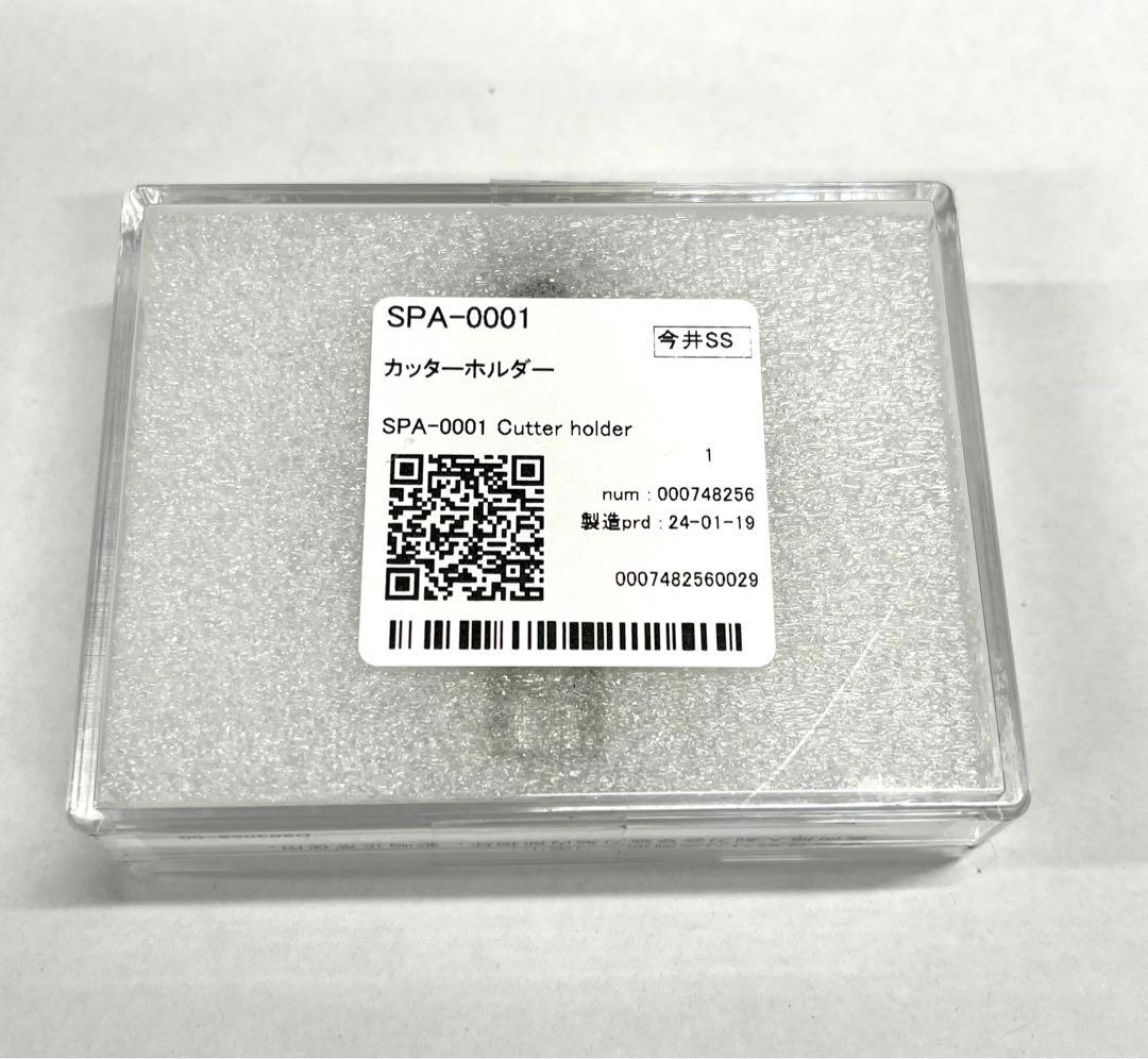 ミマキエンジニアリングカッターホルダー（1本入） SPA-0001 Mimaki