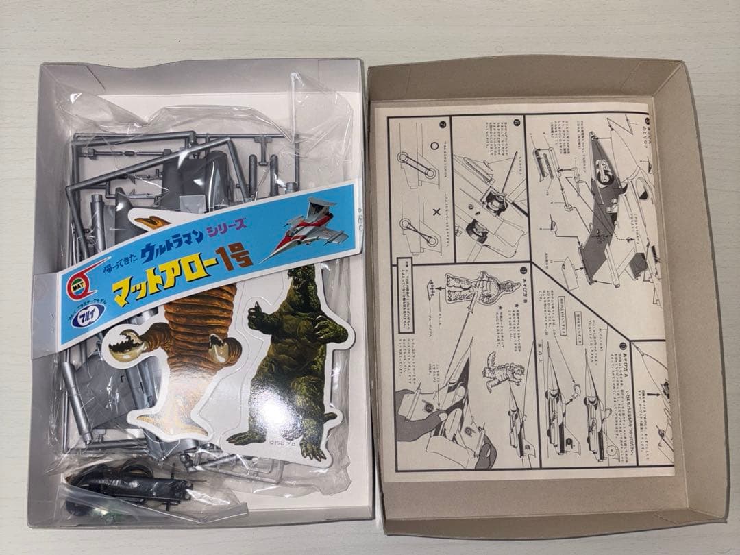 未組立】 マットアロー1号2号 マットジャイロ セット 帰ってきた