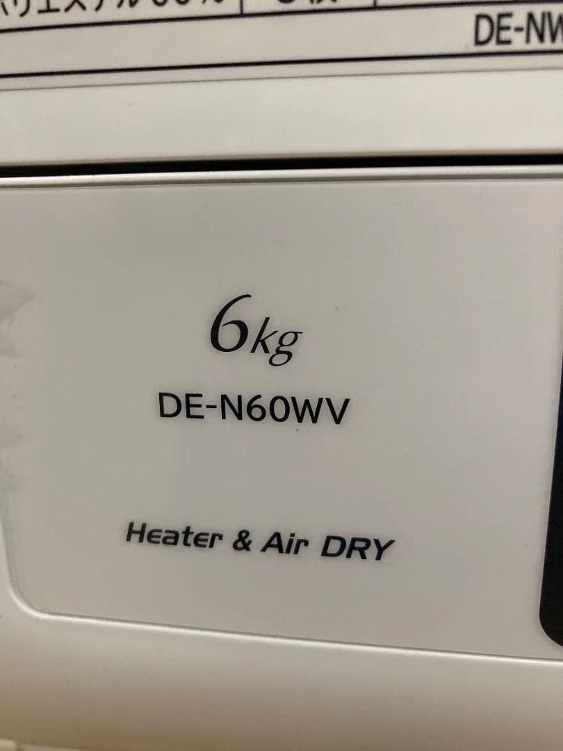 HITACHI 電気衣類乾燥機 DE-N60WV 6.0kg 2021年製