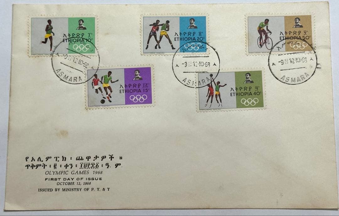 初日カバー 記念切手 ハイレセラシエ皇帝 レゲエ ラスタ エチオピア