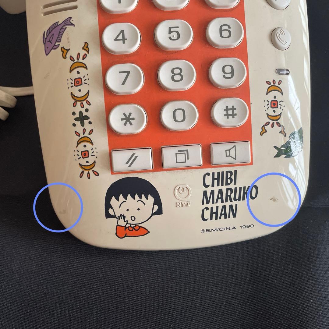値下げ中】ちびまる子ちゃん 電話機 レア レトロ - メルカリ