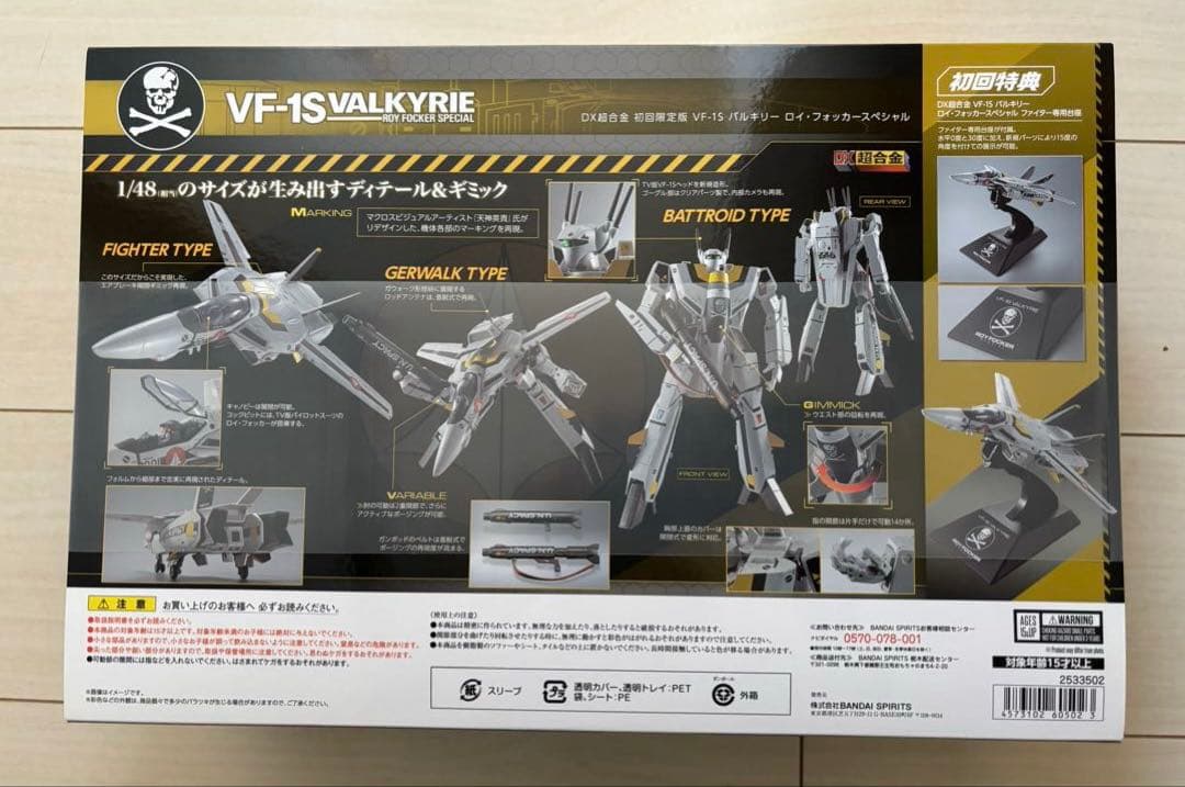 DX超合金 VF-1S バルキリー ロイ・フォッカースペシャル