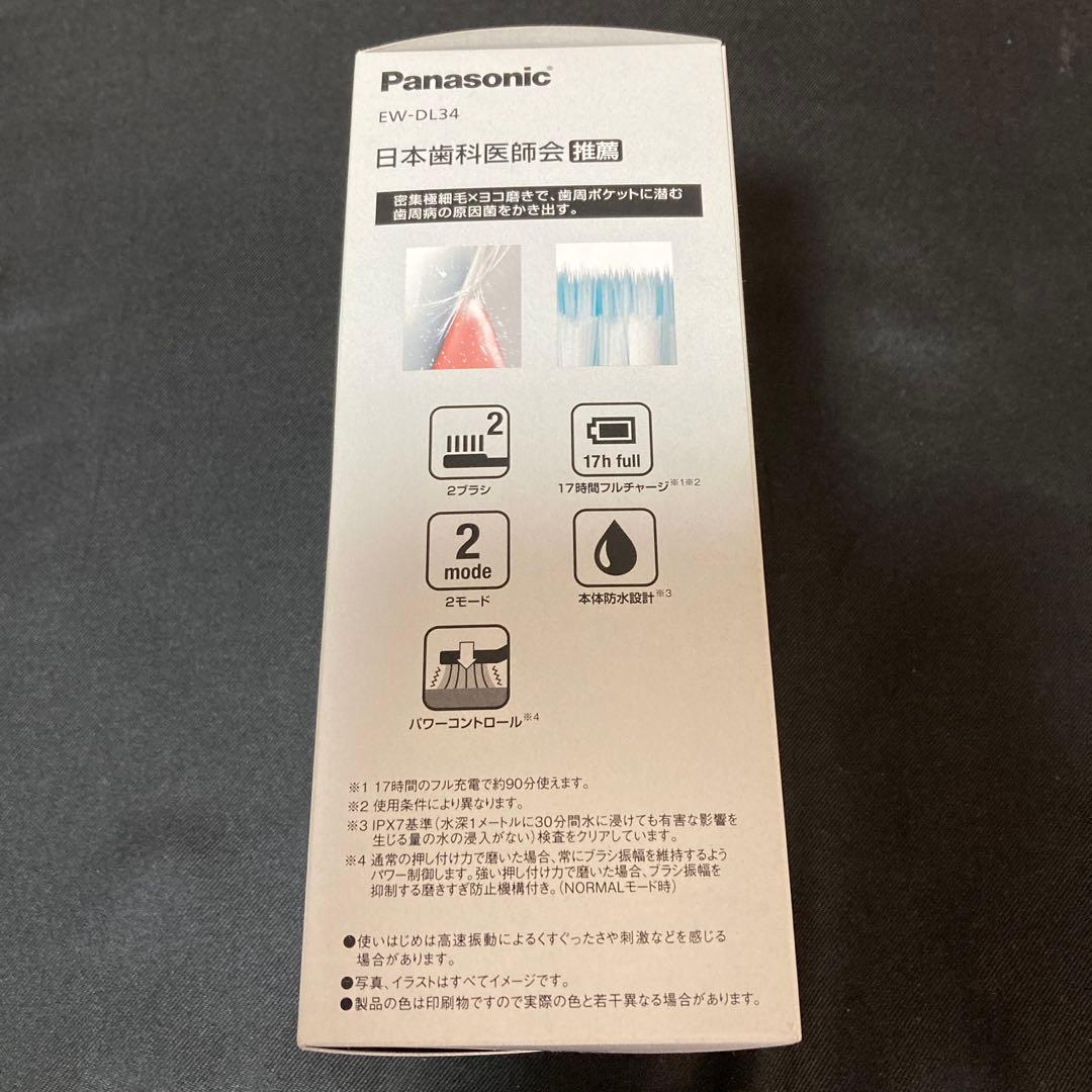 Panasonic EW-DL34 Doltz 電動歯ブラシ本体