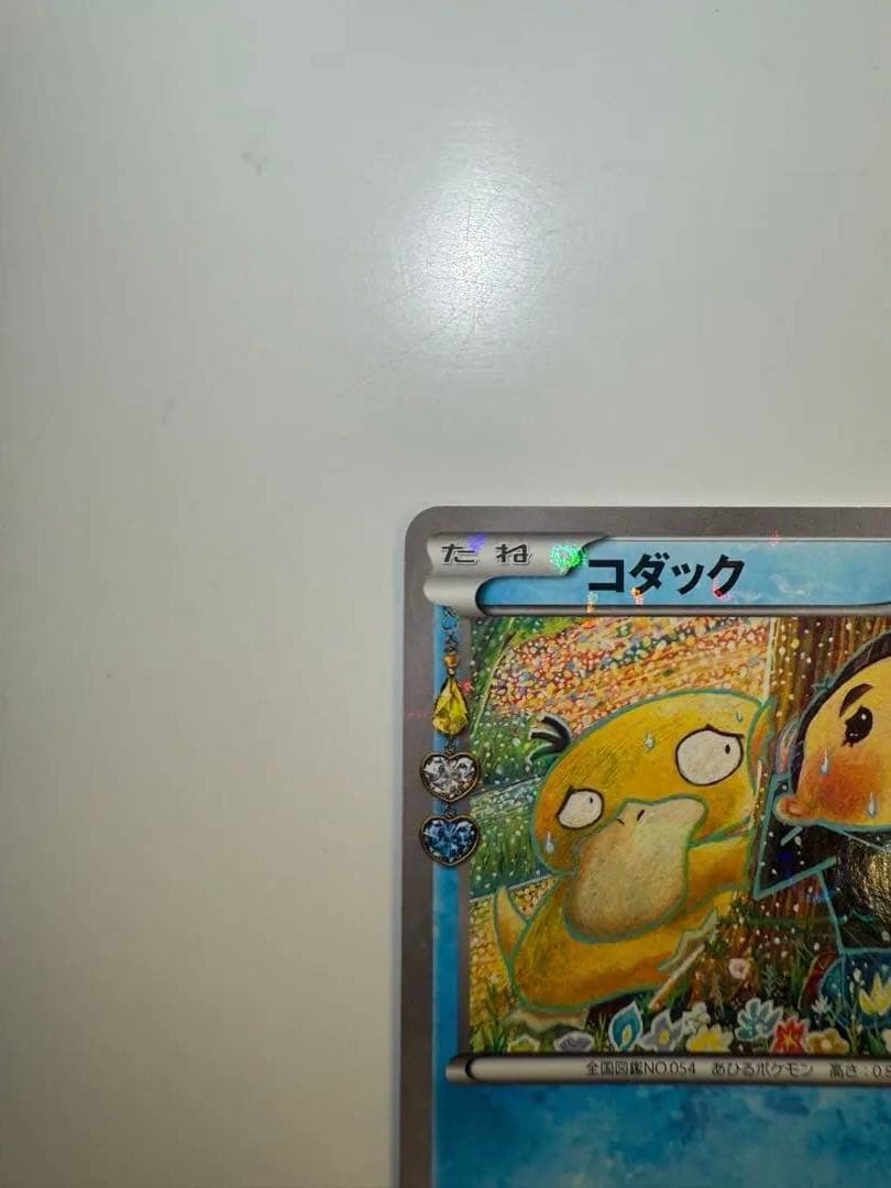 XY-P コダック_ポケキュンコレクション キャンペーン 増田順一 コラボ P…