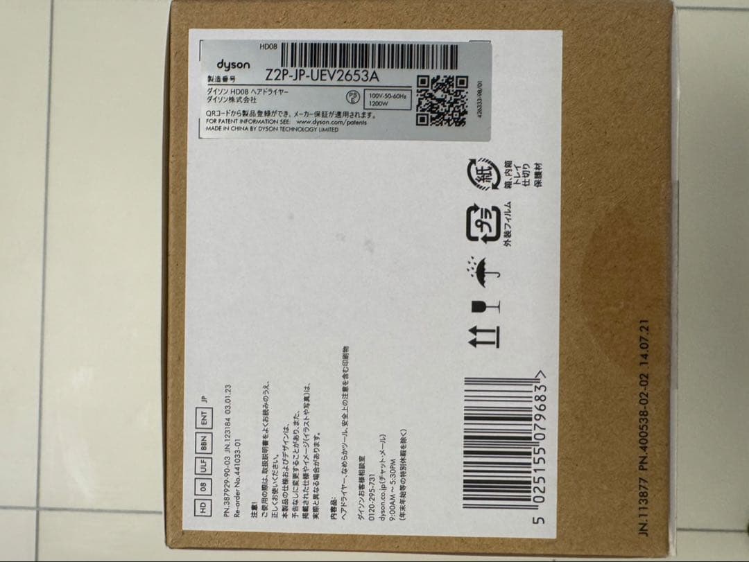 dyson supersonic ブラック ヘアドライヤー　新品未開封