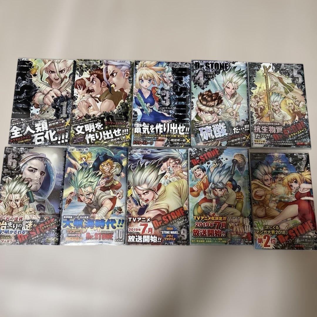 Dr.STONE 全巻　1巻以外初版帯付き