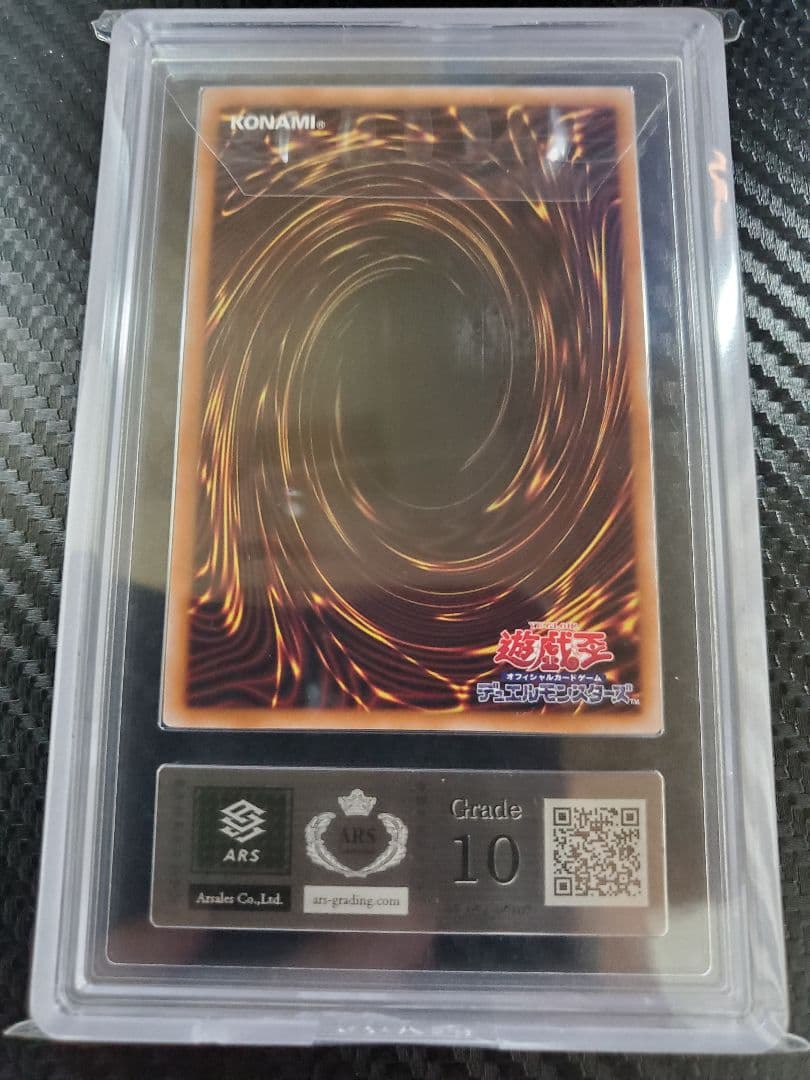 灰流うらら 25th ARS10 鑑定書なし