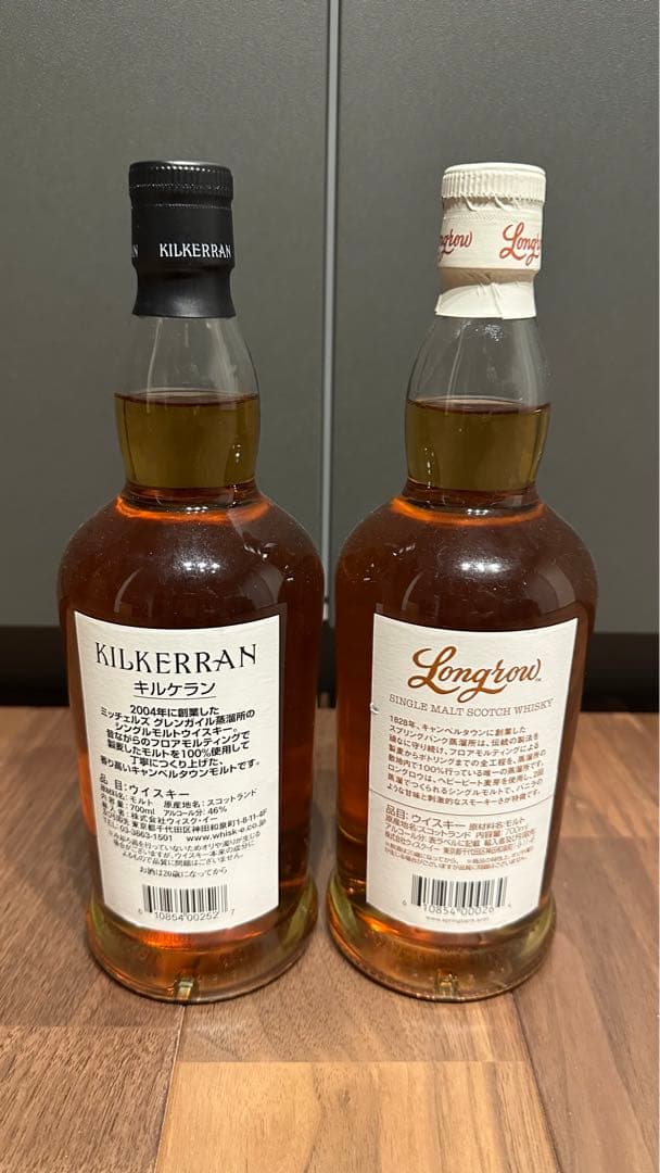 キルケラン12年 ロングロウ 2本セット - MYSKIIN.COM