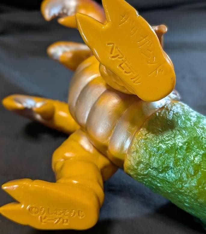 ザリガニンド「宇宙猿人ゴリ対スペクトルマン」登場怪獣（ベアモデル