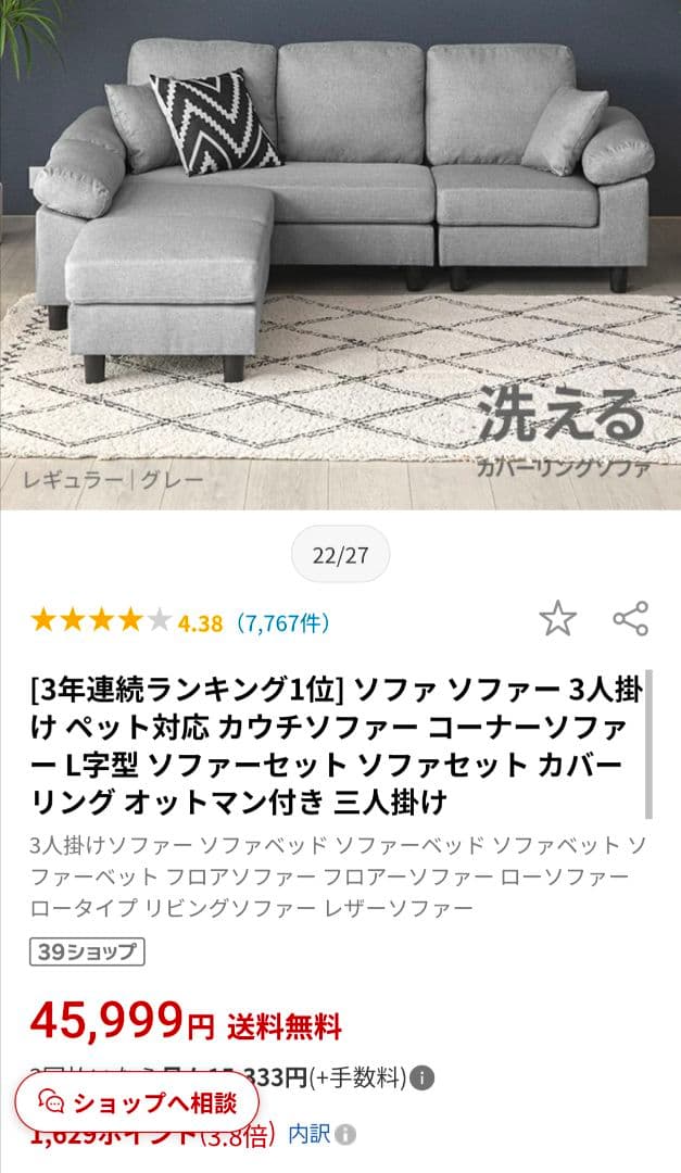 楽天3年連続1位 モダンデコ L字型カバーリングソファ ブラウン×ブラック